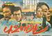 人生路，我独行(1972)