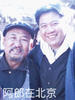 阿郎在北京(2003)
