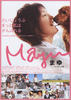 真由：心之星/Mayu:Kokoro no Hoshi(2007)