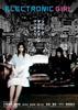 电子女孩/Electronic girl(2008)