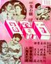 百宝图/Bai bao tu