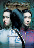 抽象画中的越南少女Muoi (2007)