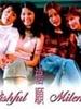 千禧愿/Wishful Milenio(2000)