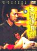 天涯明月刀(1976)