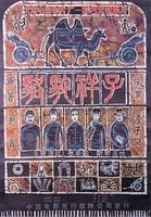 骆驼祥子Rickshaw Boy (1982)