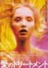 新应召时代/The Treat(1998)