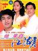 他来自江湖(1989)