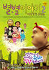 如果你是我 动画版2(2007)