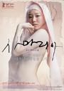 撒玛利亚女孩/Samaria(2004)