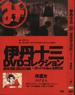 黄金艺伎传说/A-ge-man