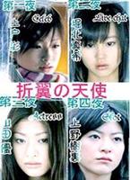 折翼的天使们 (2006)