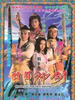 日月神剑/Mystery Of The Twin Swords