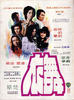舞衣/Wu yi(1974)