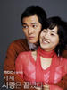 现在爱情结束了(2006)