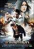 避难会/The Sanctuary(2009)