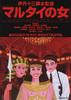 女律师/Marutai no onna(1997)