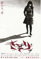 蝎子Sasori (2008)