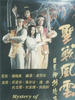 日月神剑II圣战风云