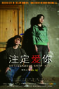 注定爱你/Zhu Ding Ai Ni(2008)