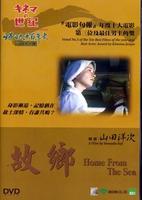 故乡Kokyô (1972)