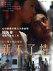 新不了情(2008)