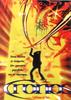 魔鬼银爪/Cronos(1993)