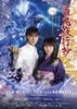 百鬼夜行抄(2007)