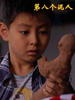 第八个泥人/The Eighth Clay Figu(2007)