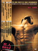 女人那话儿2之男人这东西Men's Private Parts (2004)