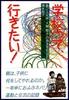 学校/A Class to Remember