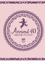 女人四十Around 40 (2008)