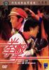 拳击/Kuen gik(1971)