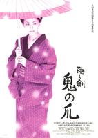 隐剑鬼爪The Hidden Blade (2004)