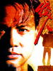 线人(1981)