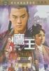 鹰王/Ying wang(1971)