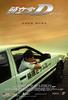 头文字D/Initial D(2005)