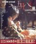 五月八月/Ng yuet baat yuet(2002)