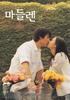 玛德琳蛋糕/Madeleine(2003)
