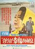 作别(1972)