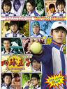 网球王子(2008)