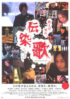 传染歌Gloomy Sunday (2007)