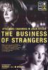 陌生交易/The Business of Strangers(2001)