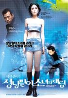 卖火柴的女孩再生/Resurrection of the Little Match Girl(2002)