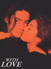 网络情人/With Love(1999)