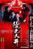 阳光天井/Yangguang Tianjing(2004)
