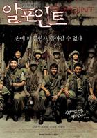 罗密欧点R Point (2004)