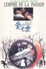 爱之亡灵/Ai no borei(1978)