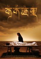 可可西里Kekexili (2004)