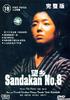 望乡/Sandakan 8