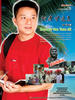 记者甘远志/Reporter Gan Yuan Zhi(2006)